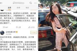 沙河口侦探事务所：女性应正确看待夫妻人身关系